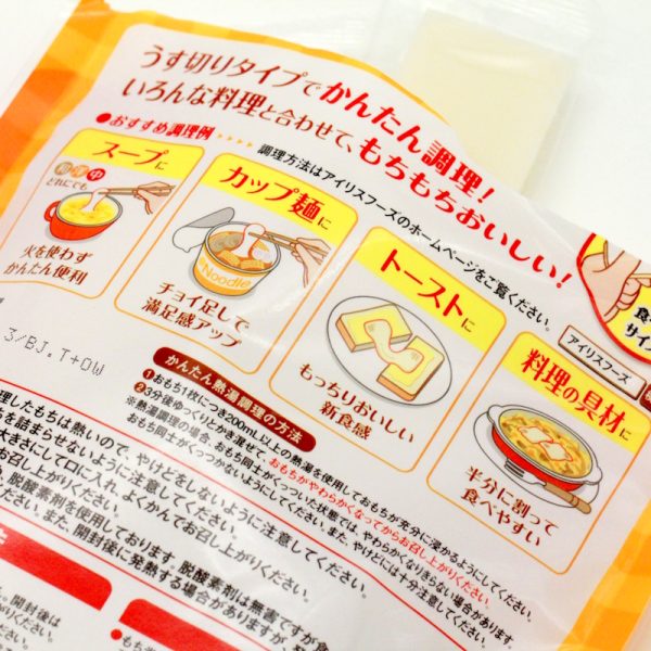 Kiri Mochi 270 g kaufen – japanische Reiskuchen Iris Food